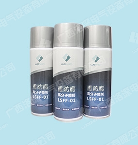 重防腐高分子噴劑