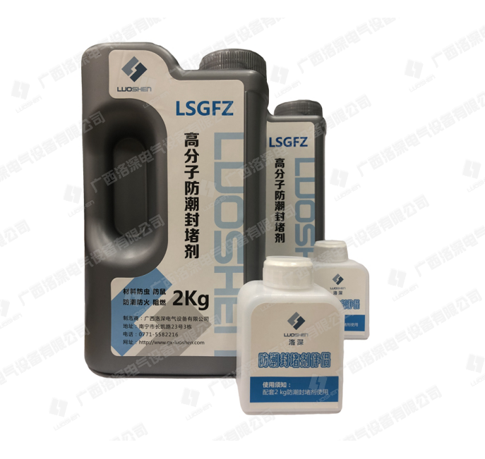高分子防潮封堵劑